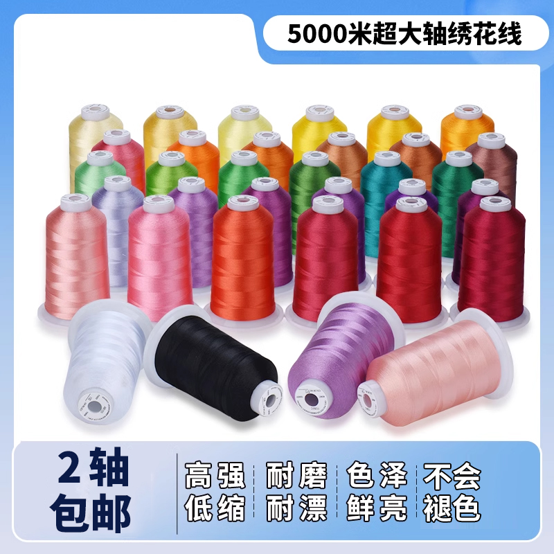 电脑绣花线兄弟原版色号