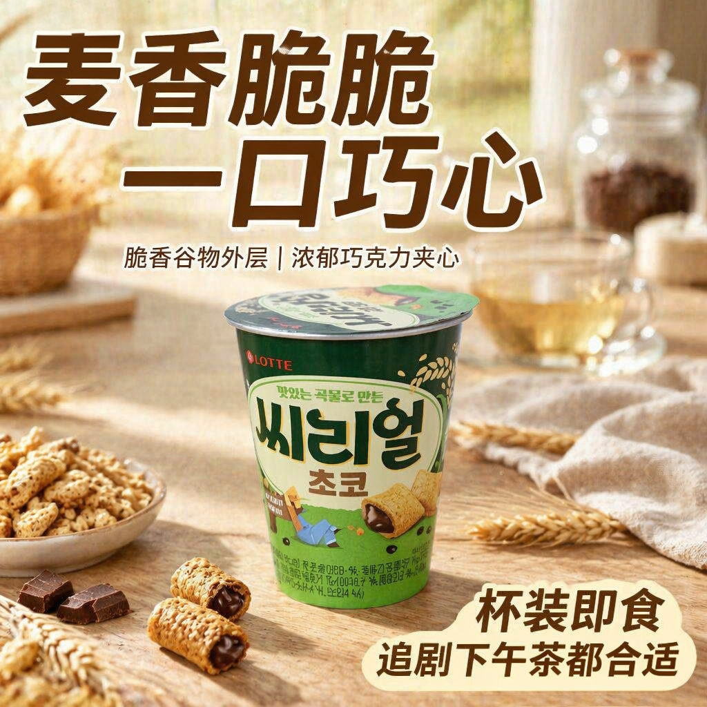 乐天韩国全麦谷物饼干89g饱腹
