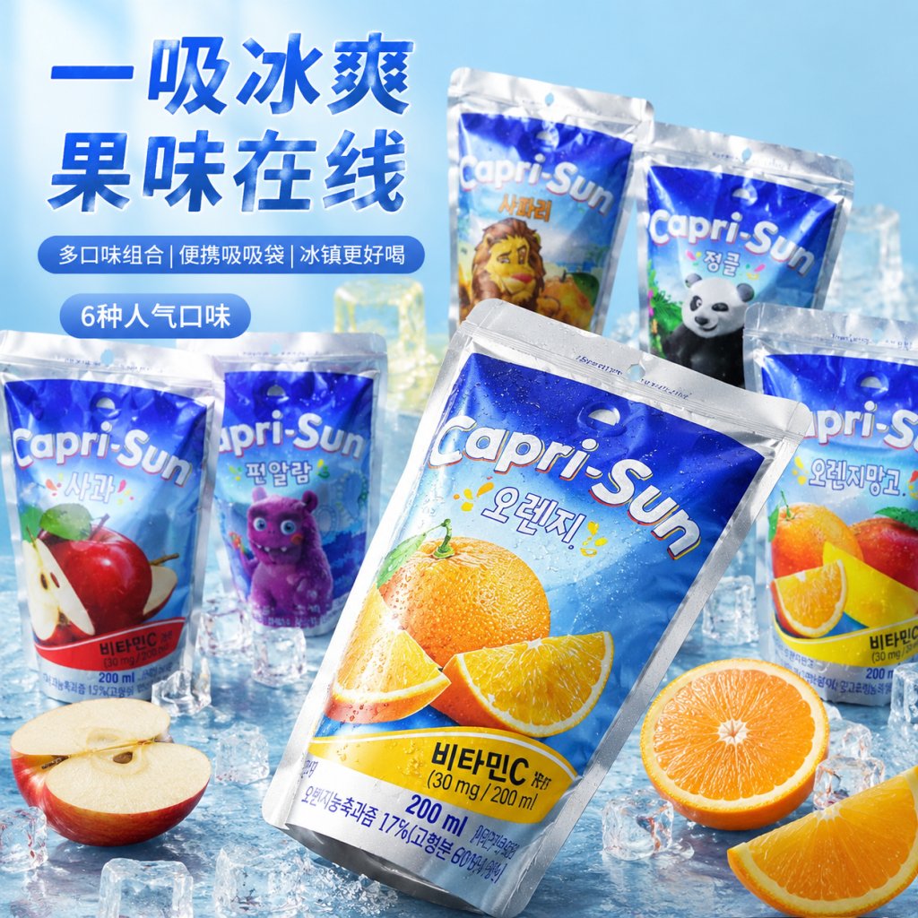原装韩版果倍爽儿童果汁饮料