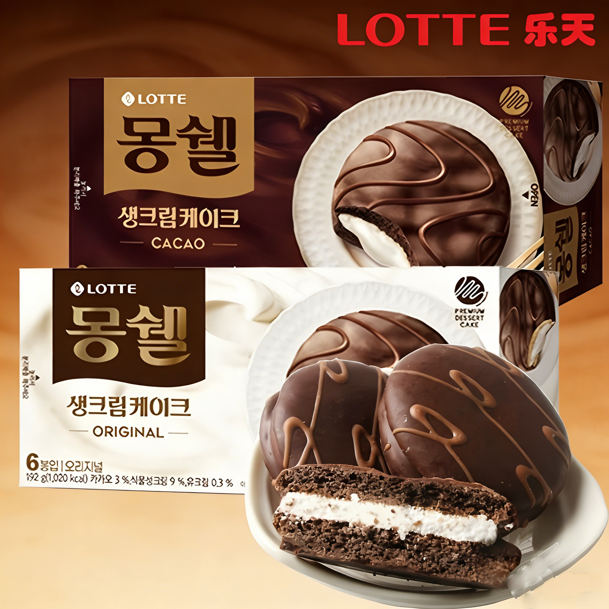 韩国进口乐天梦雪派奶油夹心巧克力派糕点蛋糕点心204g零食品小吃