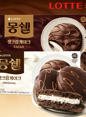 韩国进口乐天梦雪派奶油夹心巧克力派糕点蛋糕点心204g零食品小吃