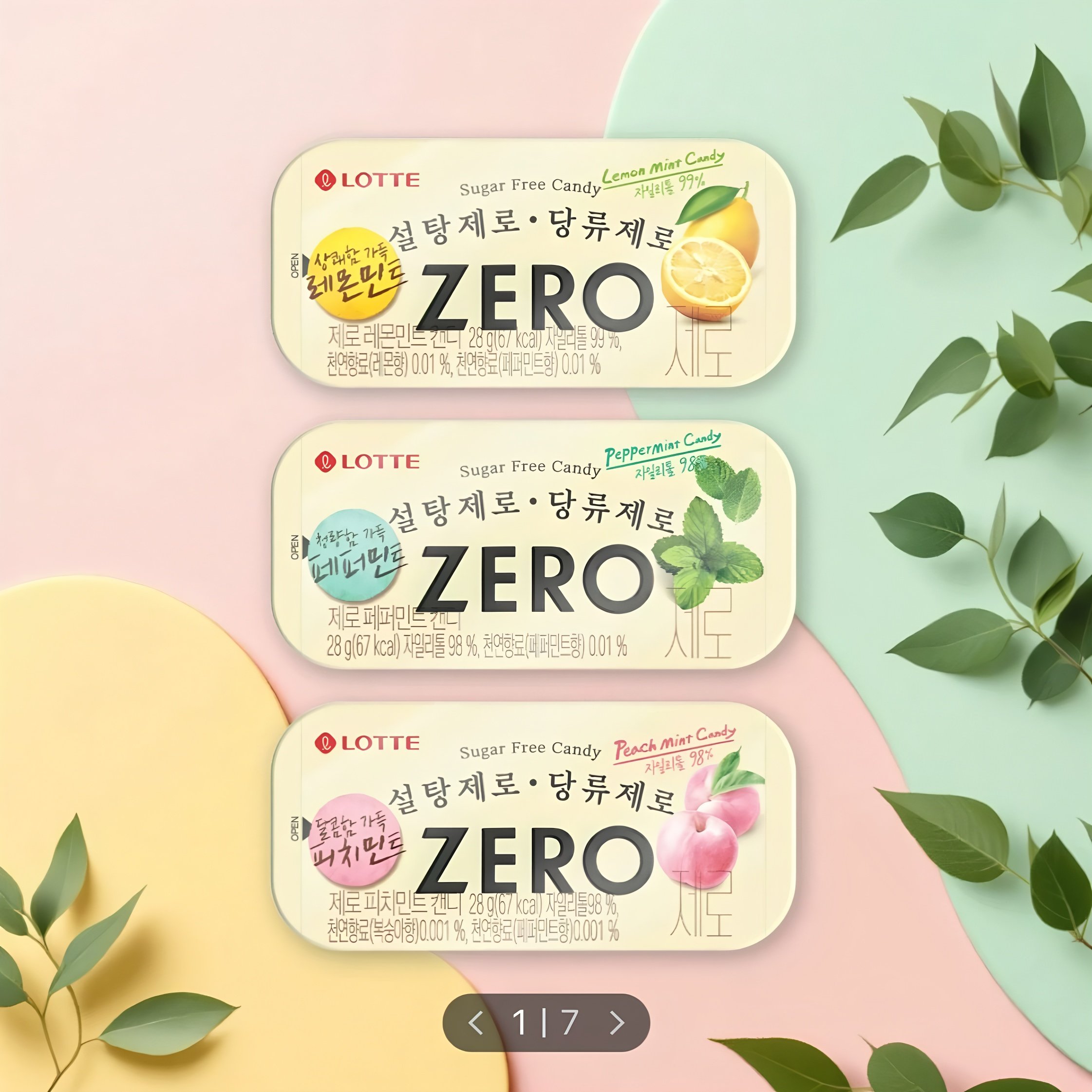 韩国进口乐天zero无糖桃子味薄荷糖柠檬味清口零糖糖果硬糖零食