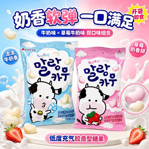 韩国进口零食乐天牛奶糖软糖权志龙同款烤着吃办公休闲零食小吃