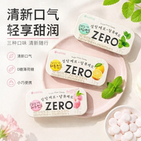 韩国进口LOTTE乐天zero桃子柠檬薄荷味糖果清口薄荷糖铁盒装0蔗糖