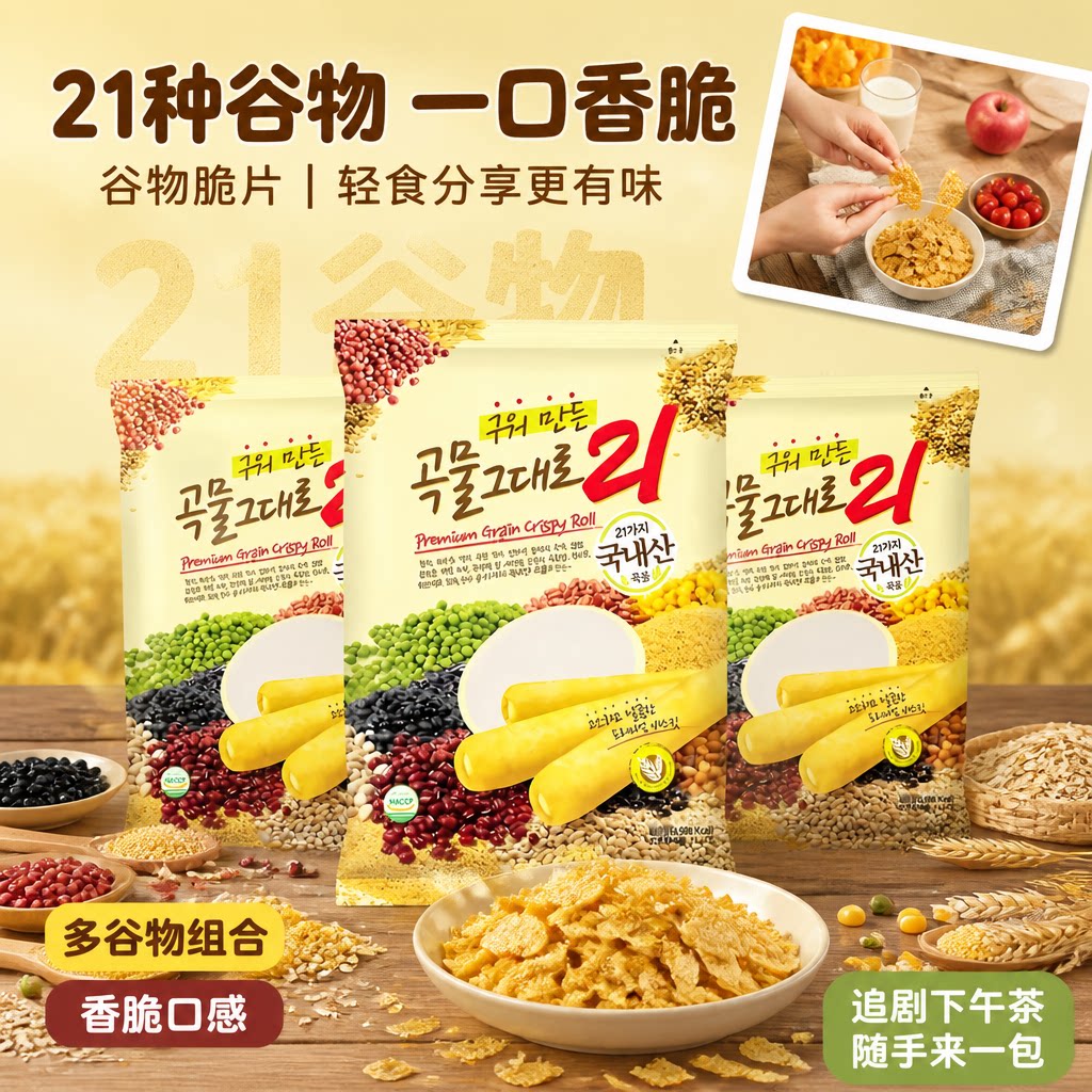 韩国进口爱宝乐园谷物棒能量棒儿童磨牙棒饼干糙米卷80g代餐米果