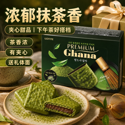 乐天韩国进口宇治抹茶曲奇91g