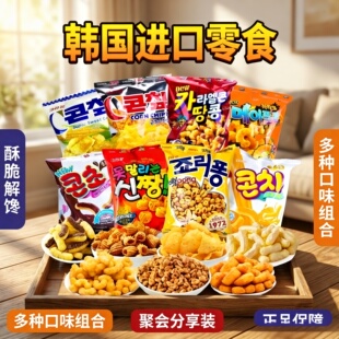 韩国进口零食CROWN克丽安裹糖浆玉米脆膨化麦粒芝士休闲网红零食