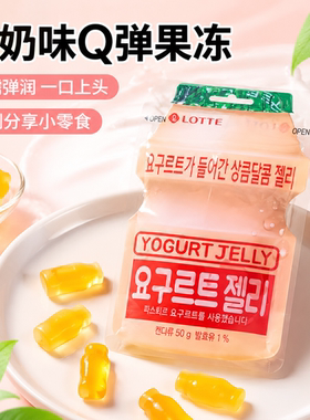 乐天50g袋装嚼着吃乳酸菌软糖