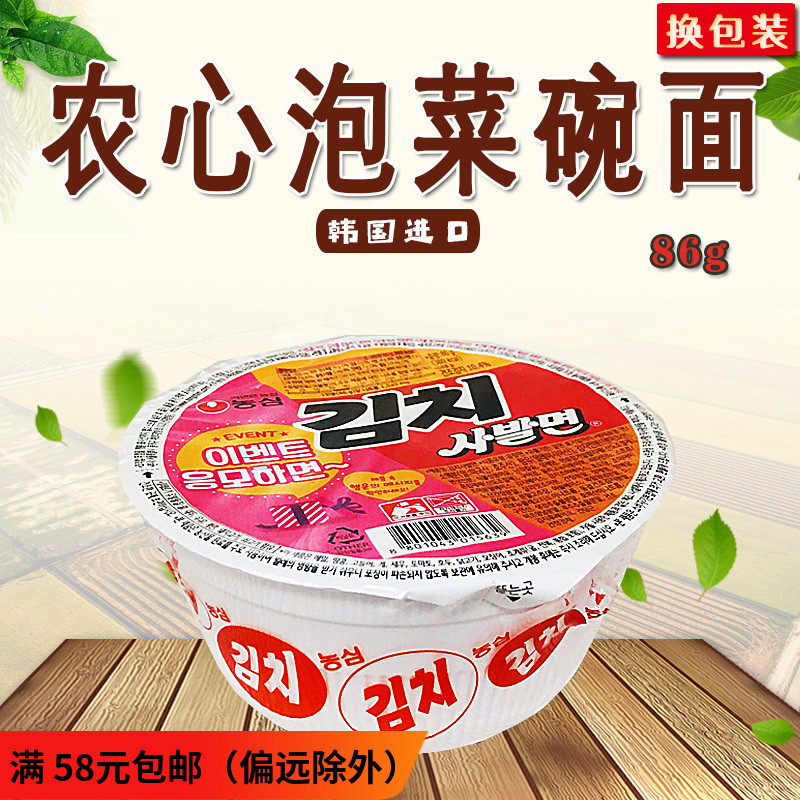 韩国方便面农心泡菜面碗面86g