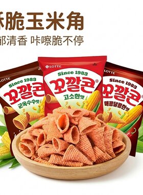 韩国进口Lotte乐天玉米脆角67g妙脆角辣味尖角脆膨化休闲零食包邮