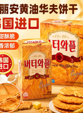 韩国进口新款煎饼克丽安奶酪薄脆