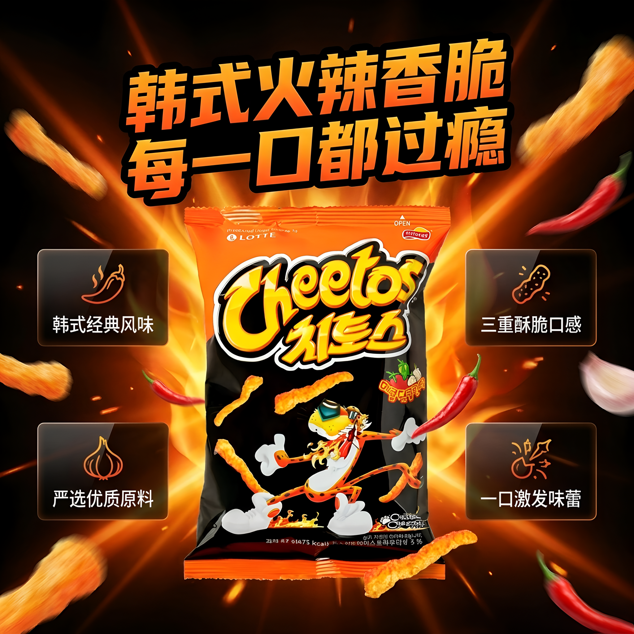 韩国进口乐天奇多玉米条82g甜辣烟熏烤肉味膨化休闲网红追剧零食