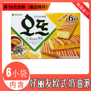 奶油派芝士味144g蛋糕零食小吃休闲食品 韩国进口零食好丽友欧式