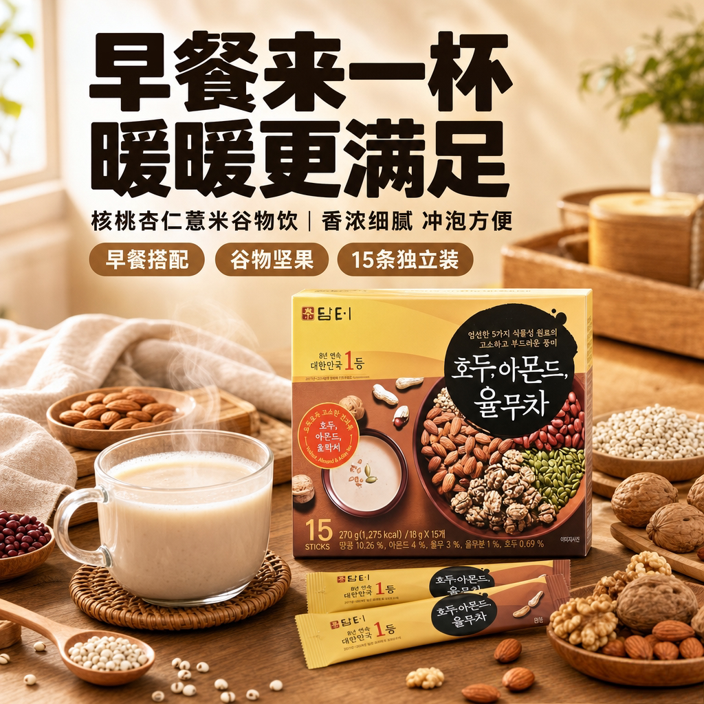 韩国进口丹特八宝茶225g坚果谷物养生茶即冲即饮15袋红枣核桃冲饮