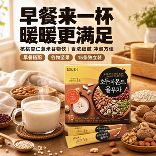 韩国进口丹特八宝茶225g坚果谷物养生茶即冲即饮15袋红枣核桃冲饮