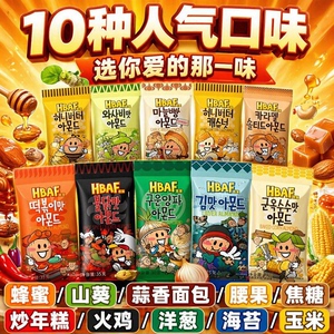 韩国进口零食芭蜂农场蜂蜜黄油扁桃仁35g多口味小吃休闲食品