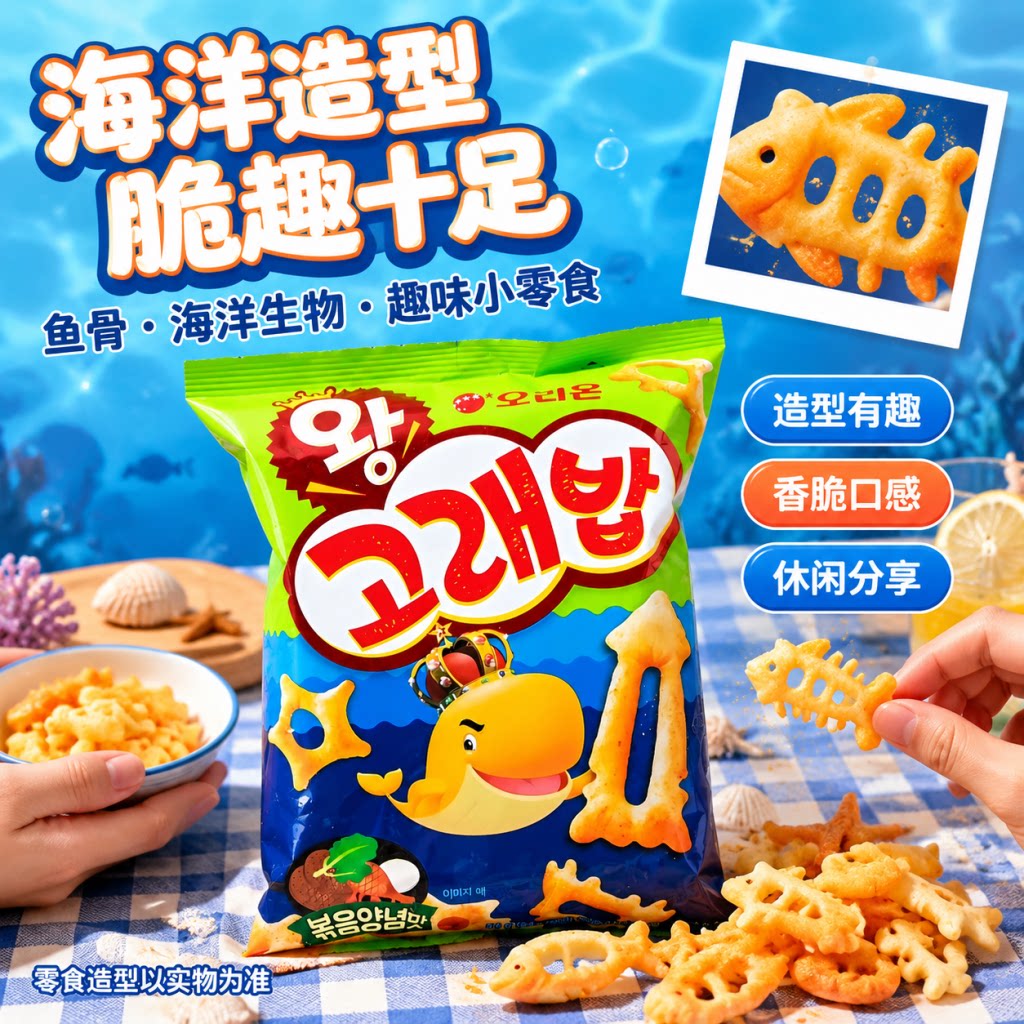 韩国原装进口好丽友好多鱼饼干56g海苔咸味鲸鱼型膨化休闲零食品