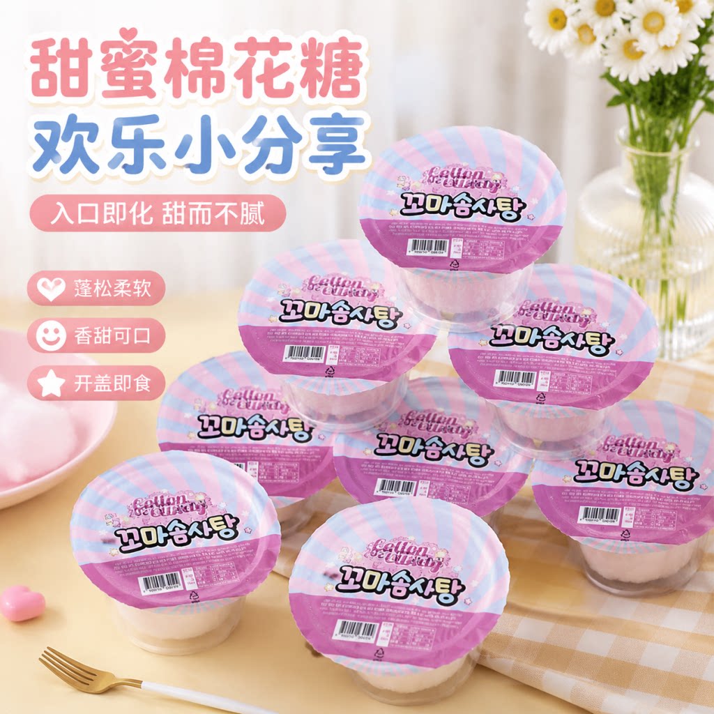 韩国进口零食YEM棉花糖迷你杯装彩虹棉花糖网红糖果喜糖儿童食品