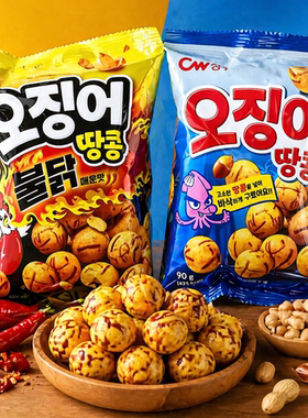 韩国进口CW青佑鱿鱼花生球90g原味火鸡辣味脆皮花生膨化零食小吃