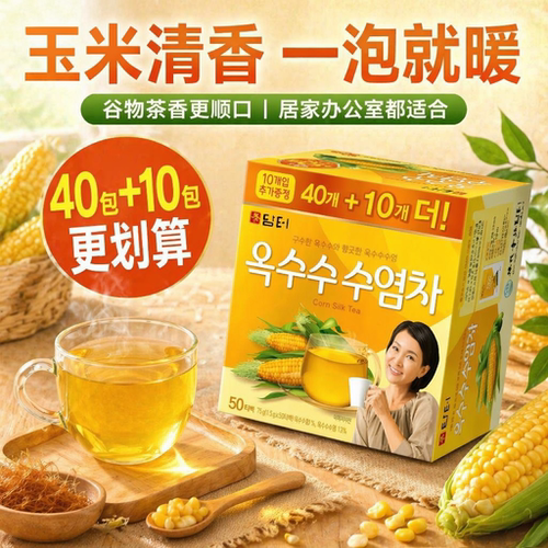 韩国进口正品丹特天然玉米茶