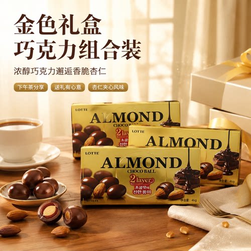 韩国进口零食乐天扁桃仁46g