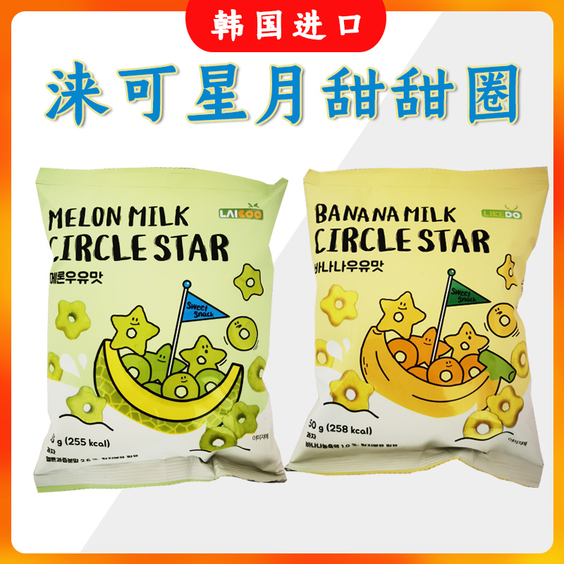 韩国进口涞可星月甜甜圈