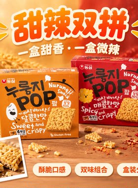韩国进口农心甜锅巴142g脆口