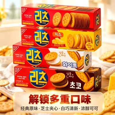 韩国进口RITZ乐之夹心饼干