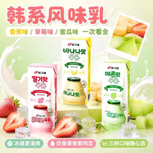 韩国进口宾格瑞香蕉早餐牛奶饮料