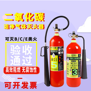 7公斤机配电实验室消防器材 二氧化碳灭火器合金钢C02手提式