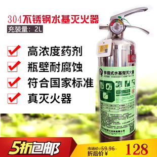 不锈钢水基灭火器小型便携车载灭火器车家用水基 世新台杭2L手持式