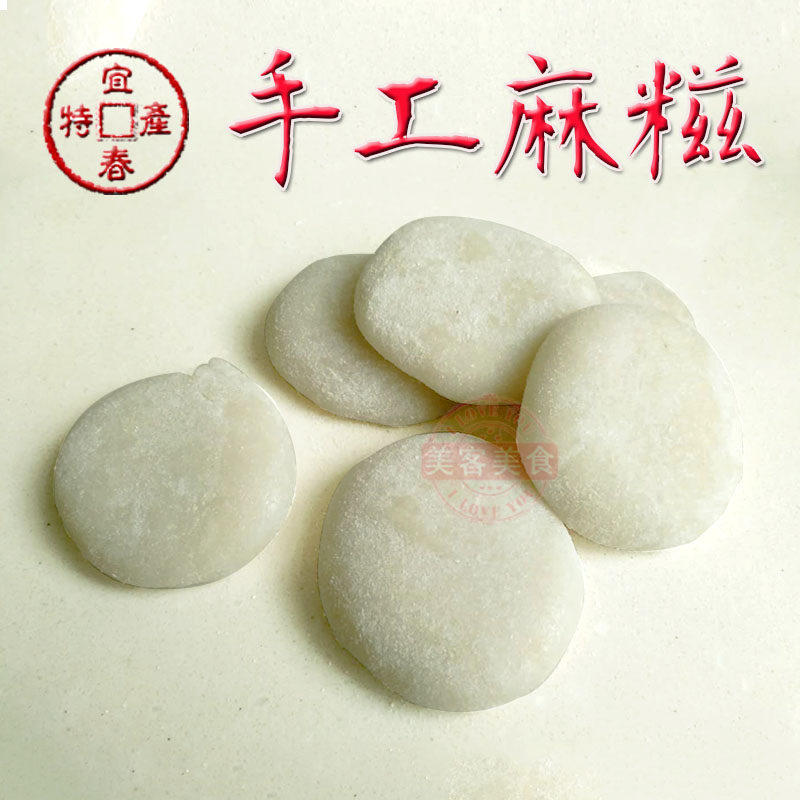 江西宜春特产糯米麻糍糍粑农家手工圆麻糍年糕满3斤包邮送豆粉