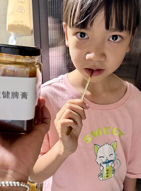 儿童 jian 脾胃