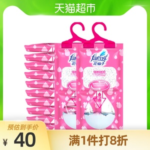 花仙子干燥剂除湿袋12袋可挂式防霉包除潮剂家用宿舍衣柜吸水包