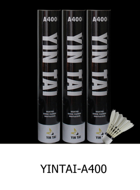 正品 银泰YINTAI-A400羽毛球 鹅毛球 比赛球 耐打稳定 羽毛球