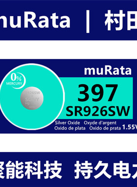 muRata村田397纽扣电池SR726SW手表专用电池一粒价