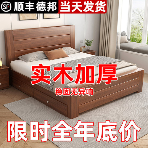 【源头工厂】加厚储物实木双人床