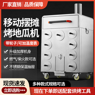 烤地瓜机商用街头烤红薯机烤苞米番薯炉摆摊玉米烤冰糖雪梨炉子