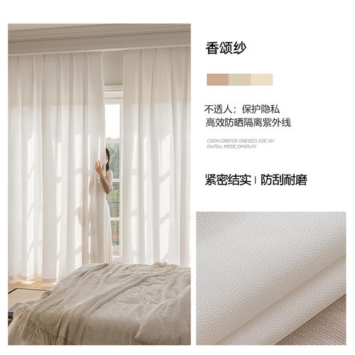 不透人免费带样上门卧室加厚窗纱