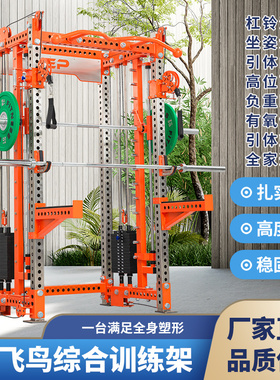 REP深蹲架卧推架定滑轮小飞鸟史密斯综合训练架小户型深蹲龙门架