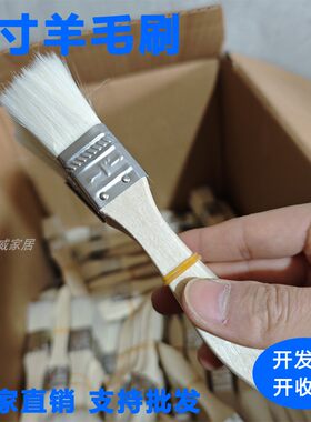 1寸羊毛刷2.4cm宽软毛刷子
