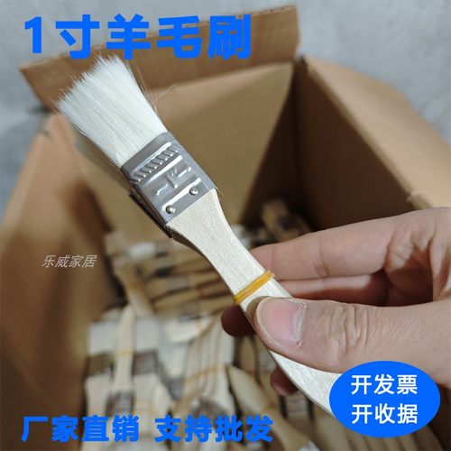 1寸羊毛刷2.4cm宽软毛刷子