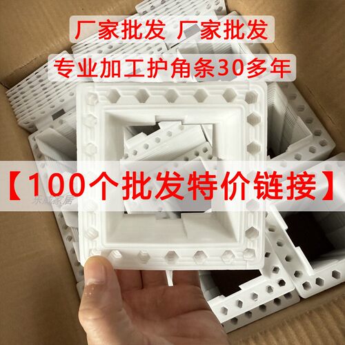 开关护角器开关底座盒护角条批发