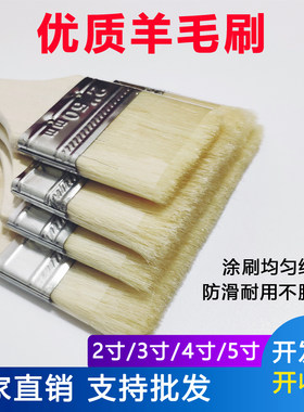弹性烘焙无痕水丝羊毛刷