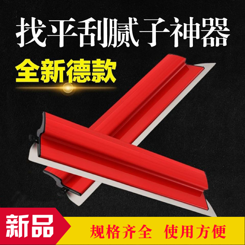 灰刀找平工具神器收光刮腻子