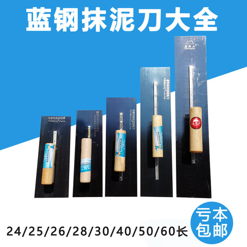 蓝钢抹泥刀刮腻子刮大白工具抹子