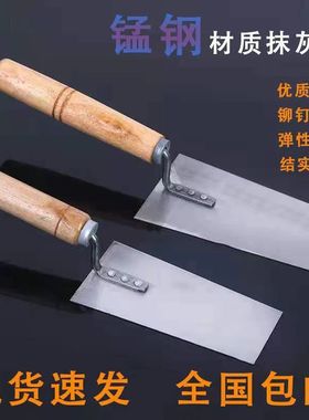 灰铲抹泥刀皿灰刀长兵抹子灰匙批灰刀收光刀泥工瓦工铺贴瓷砖工具