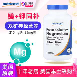 美国nutricost镁钾补充剂柠檬酸钾镁potassium 240粒 magnesium