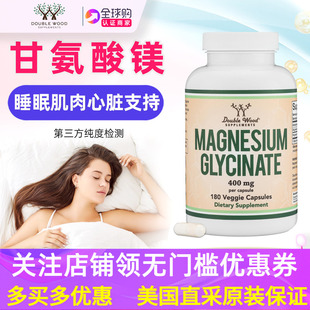 美国DOUBLE Glycinate情绪睡眠补充剂 WOOD甘氨酸镁Magnesium