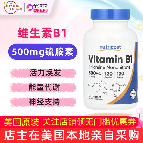 Nutricost维生素B1硫胺素补充剂